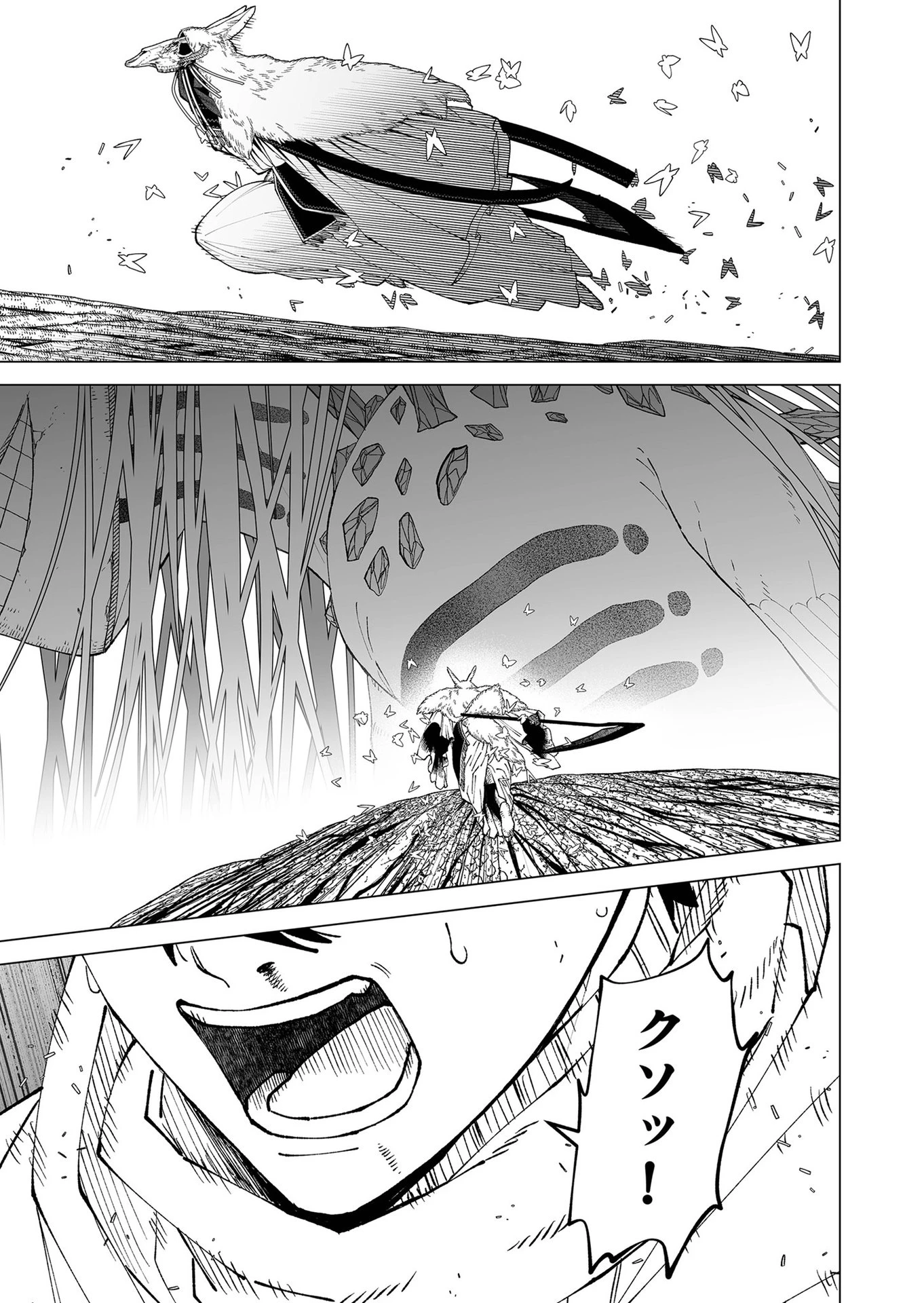 ハカナキ楽園 第97話 - 19