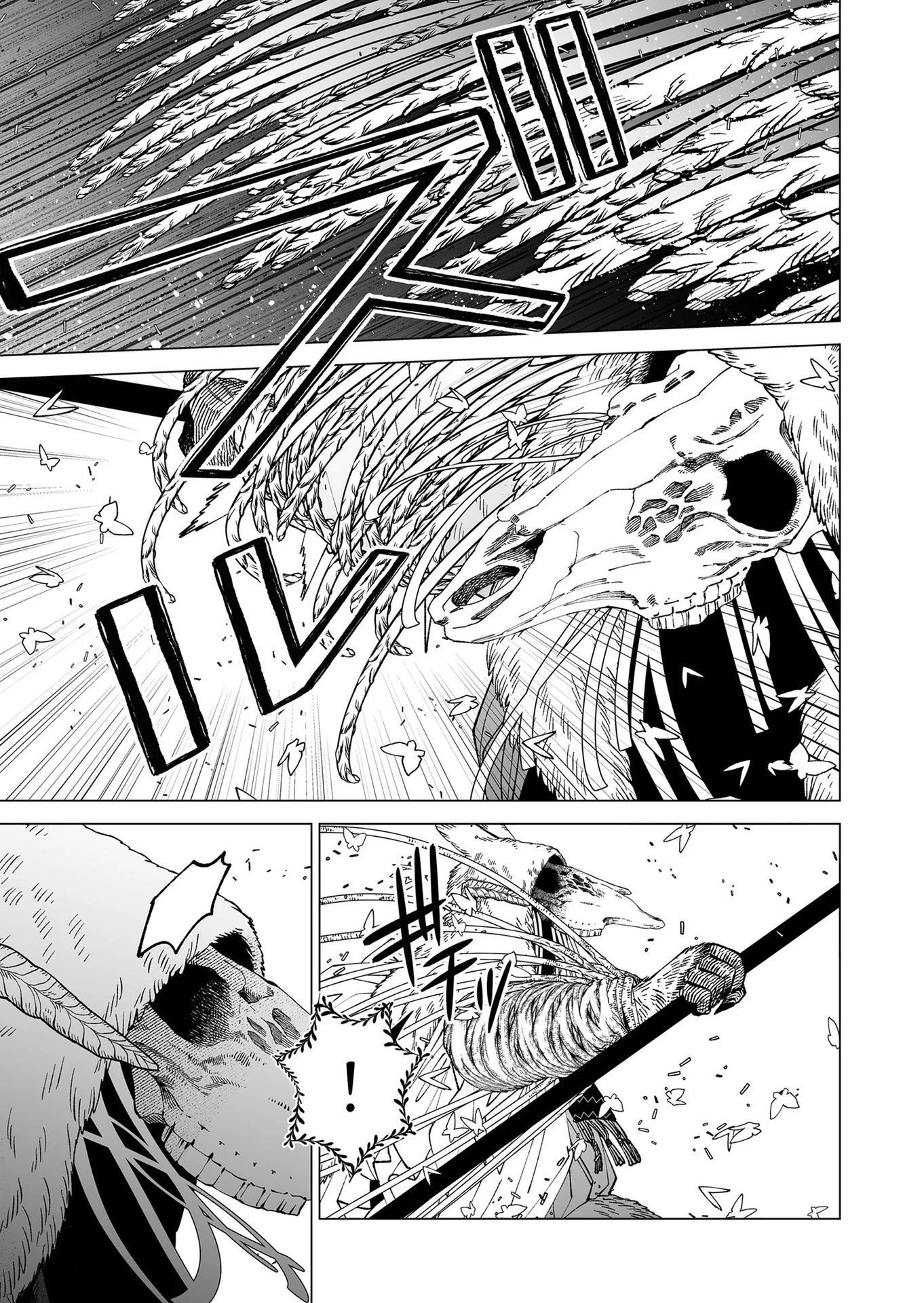 ハカナキ楽園 第97話 - 23