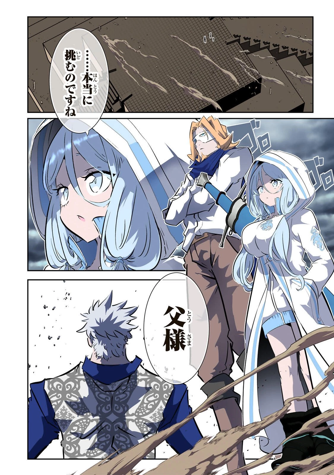 転生したら第七王子だったので、気ままに魔術を極めます 第212話 - 4