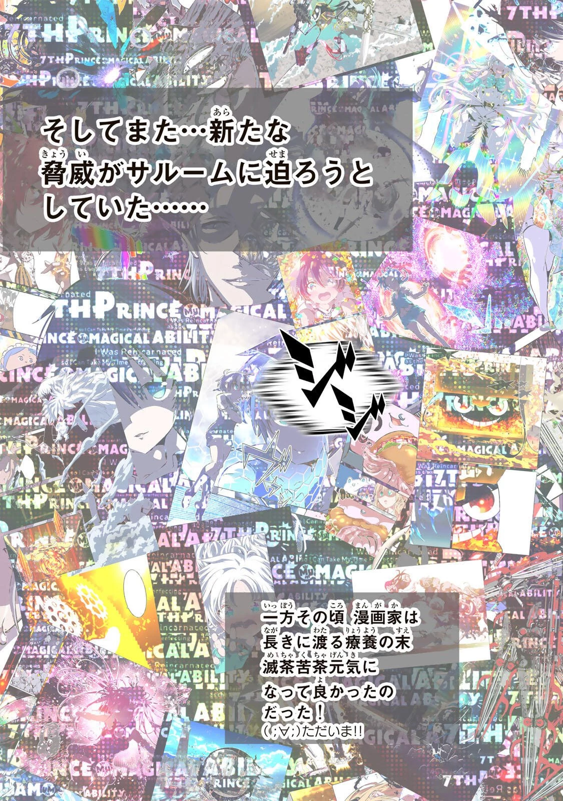 転生したら第七王子だったので、気ままに魔術を極めます 第212話 - 11