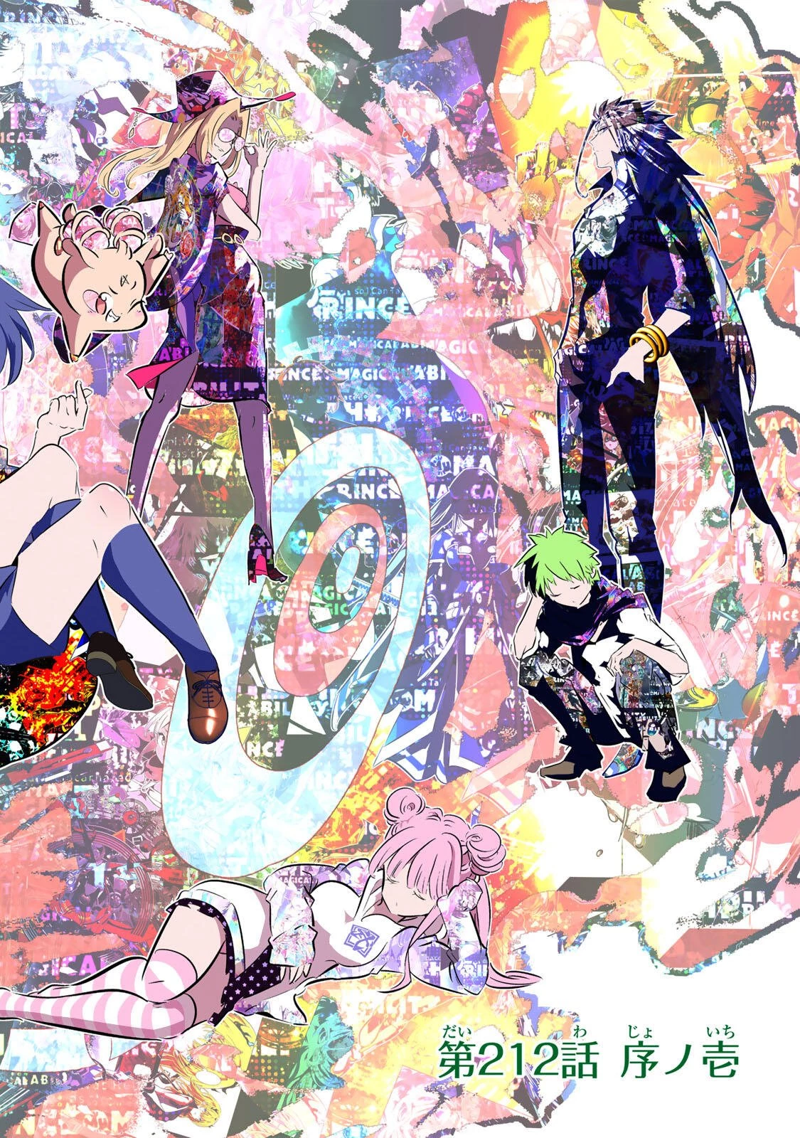 転生したら第七王子だったので、気ままに魔術を極めます 第212話 - 12