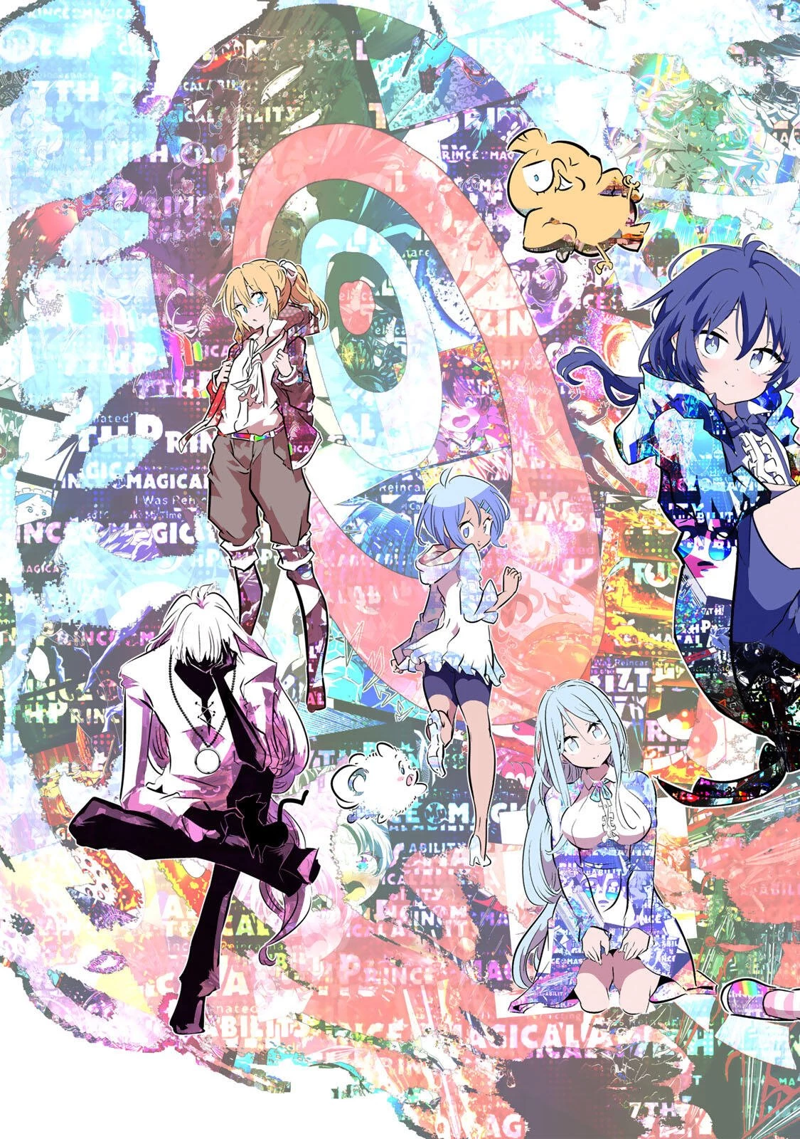 転生したら第七王子だったので、気ままに魔術を極めます 第212話 - 13