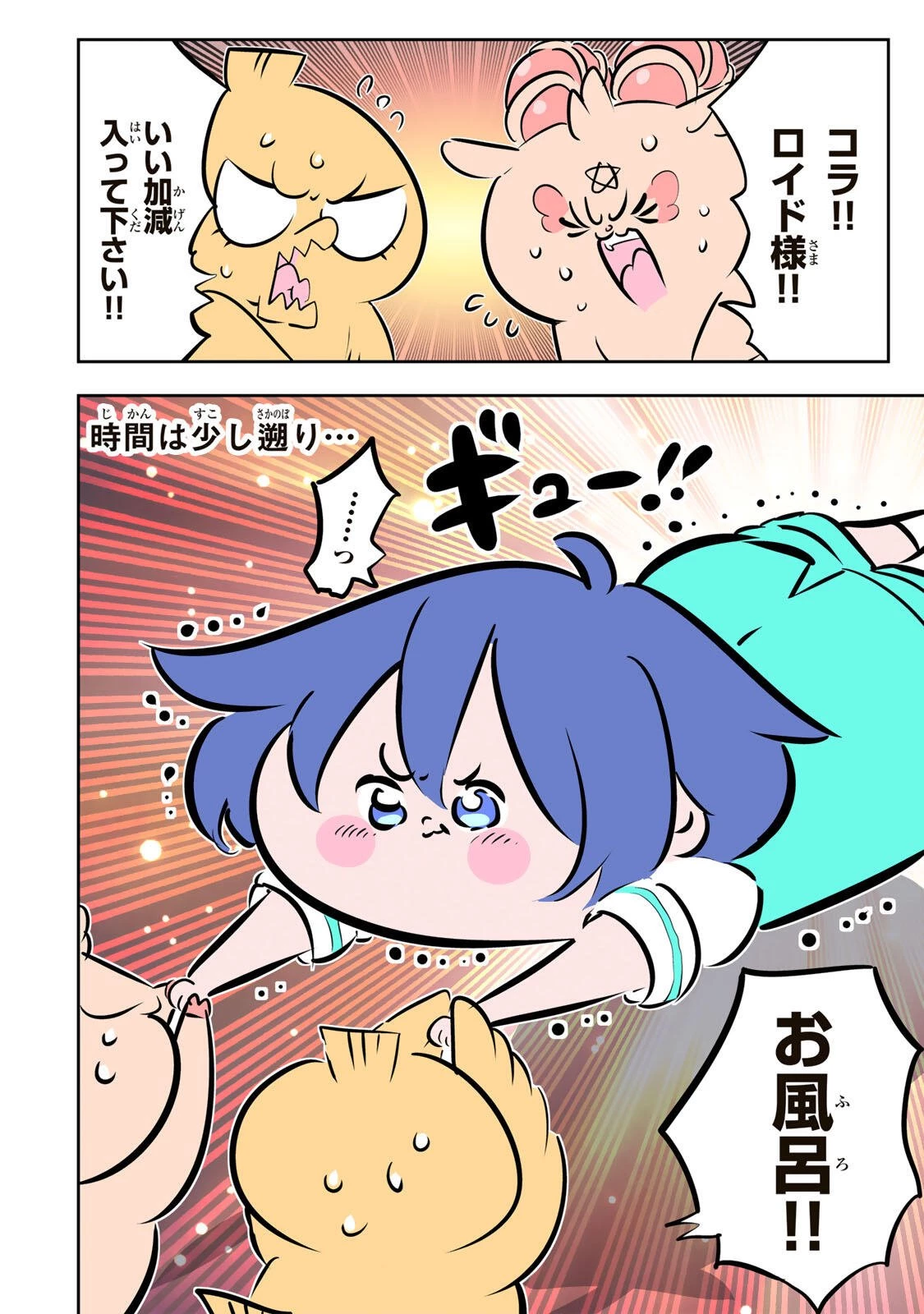 転生したら第七王子だったので、気ままに魔術を極めます 第212話 - 14