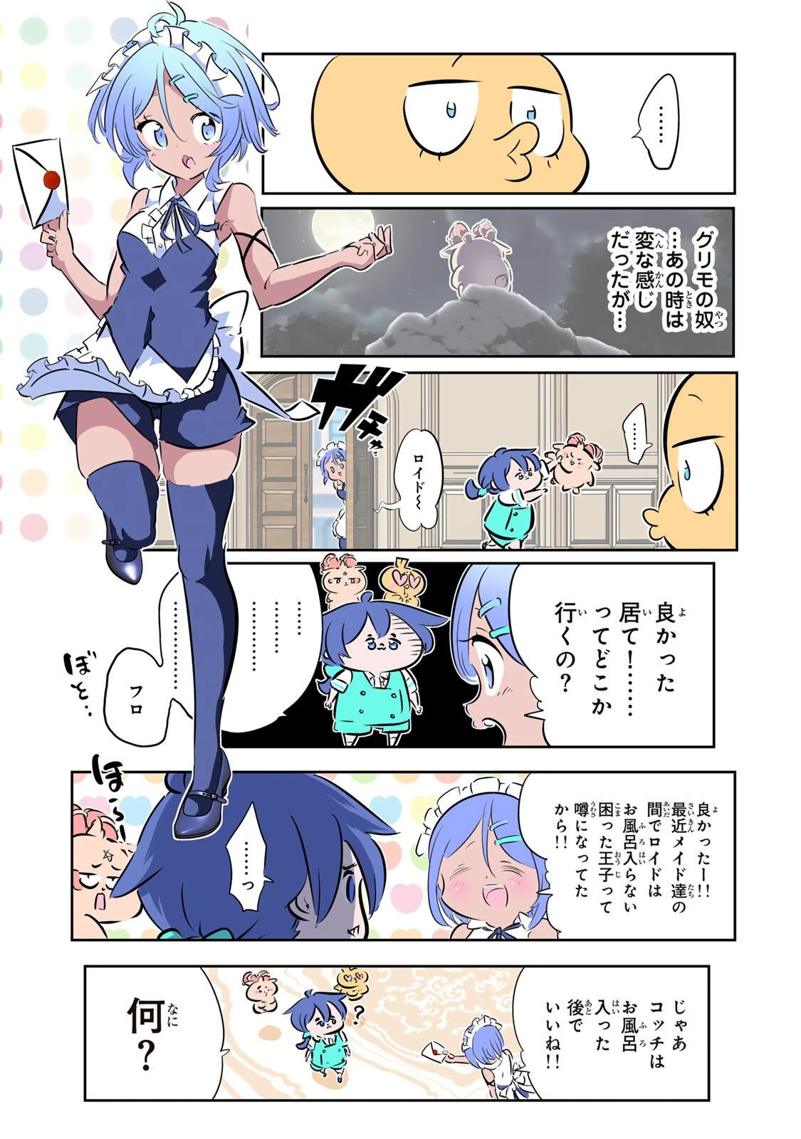 転生したら第七王子だったので、気ままに魔術を極めます 第212話 - 17