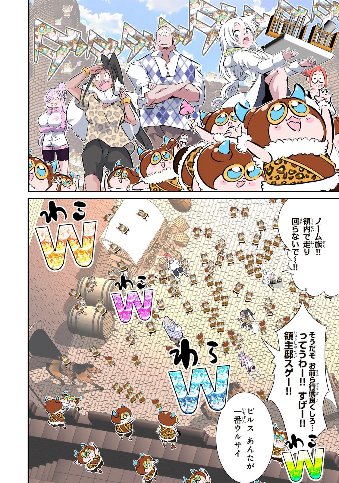 転生したら第七王子だったので、気ままに魔術を極めます 第212話 - 20