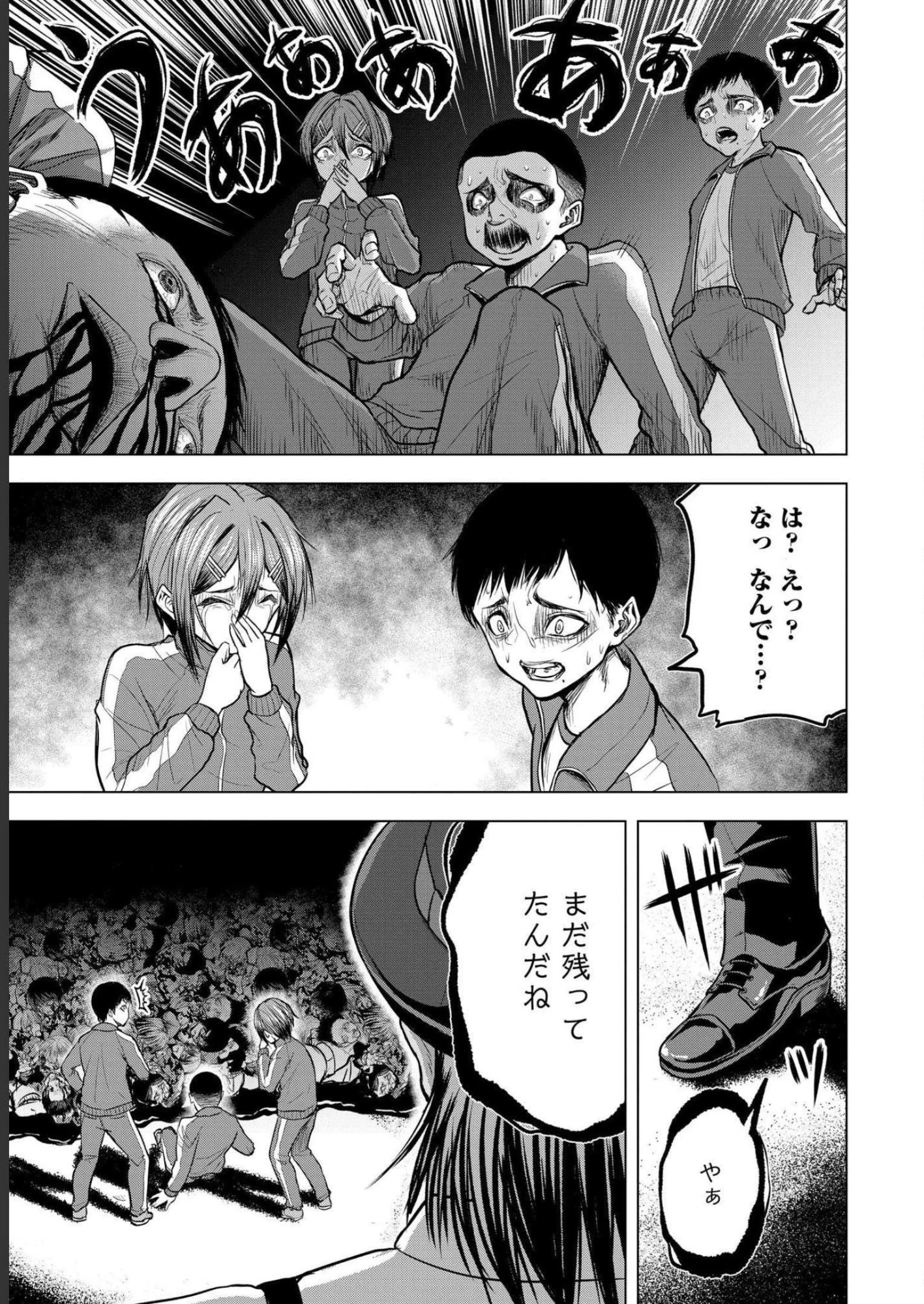 殺人ピエロの質問 第6話 - 5