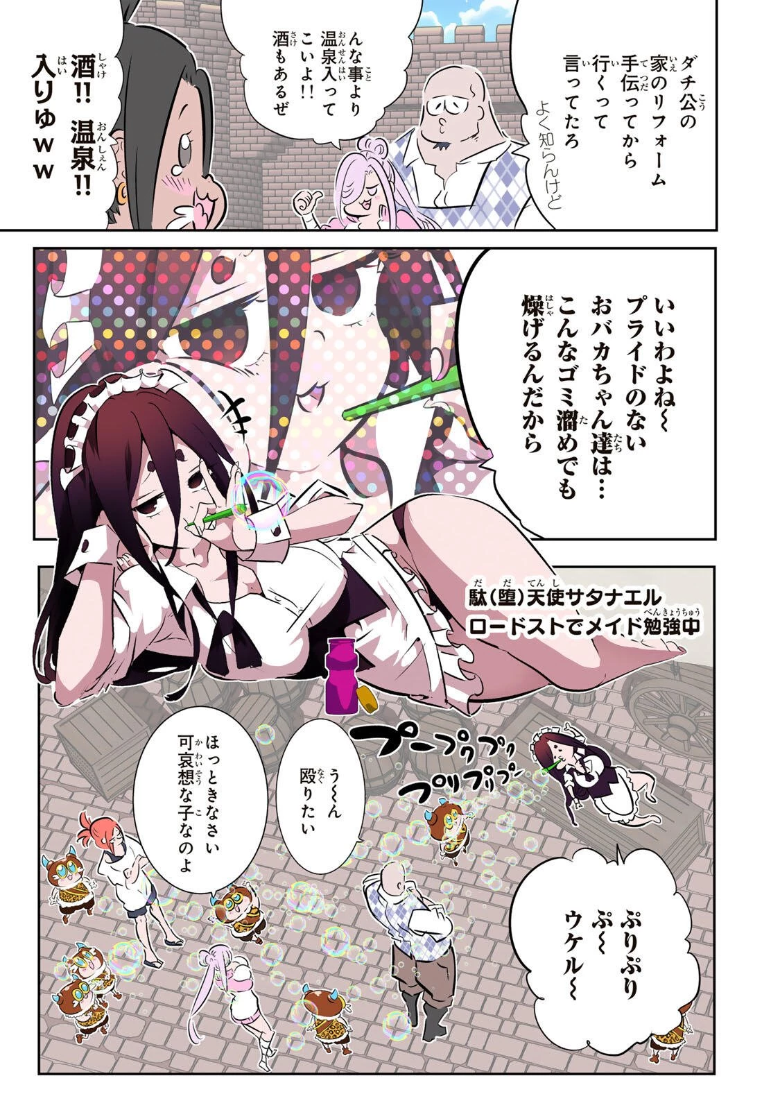 転生したら第七王子だったので、気ままに魔術を極めます 第212話 - 23