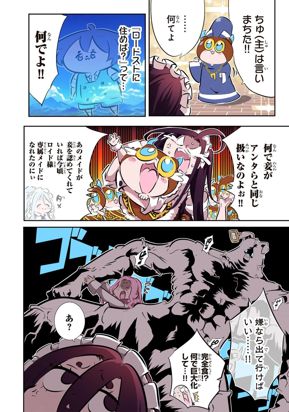 転生したら第七王子だったので、気ままに魔術を極めます 第212話 - 24