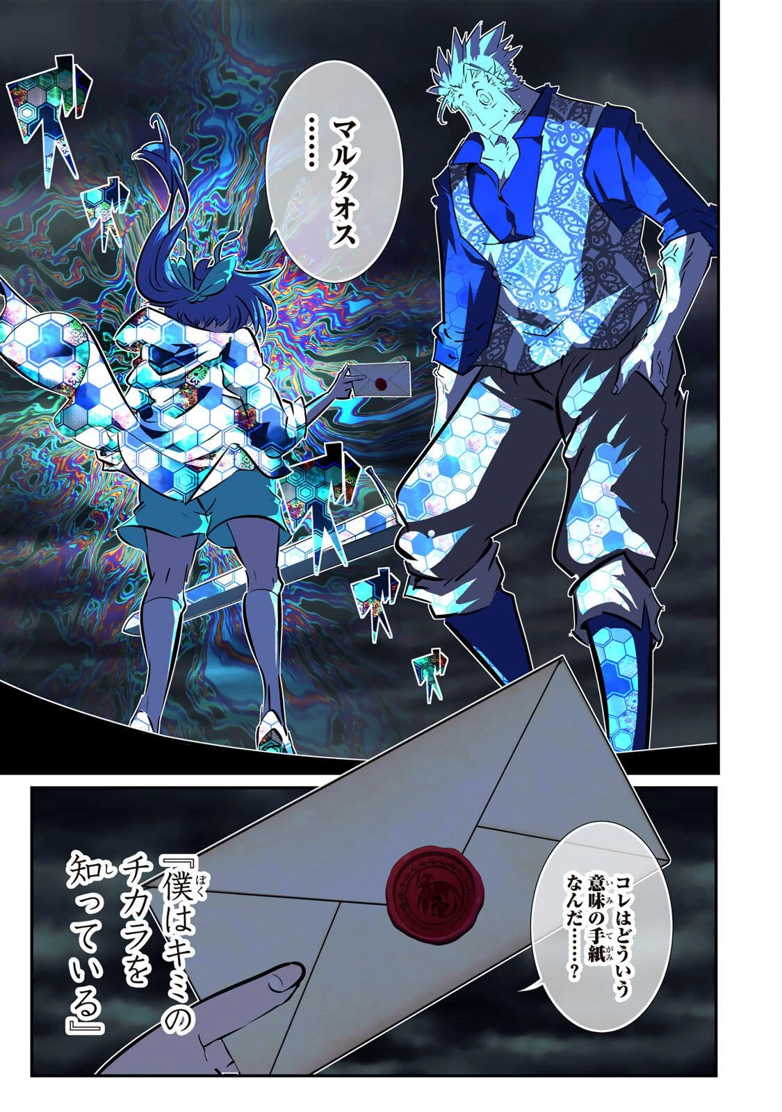 転生したら第七王子だったので、気ままに魔術を極めます 第212話 - 27