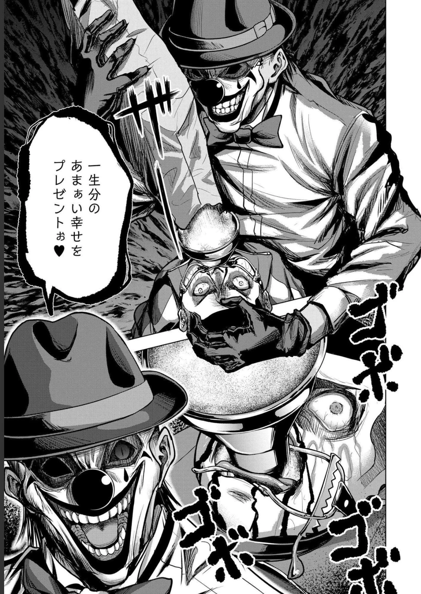 殺人ピエロの質問 第6話 - 15