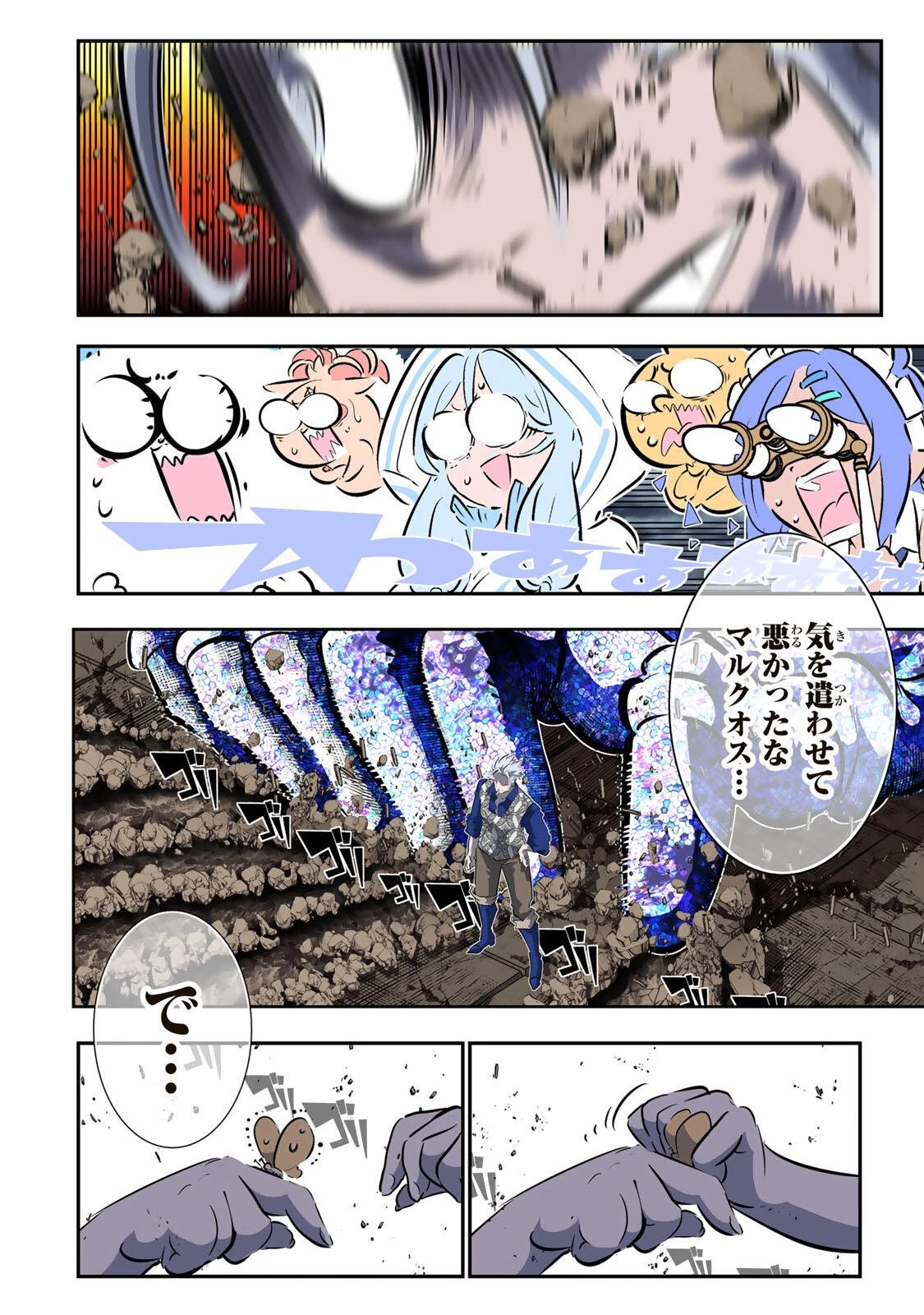 転生したら第七王子だったので、気ままに魔術を極めます 第212話 - 36