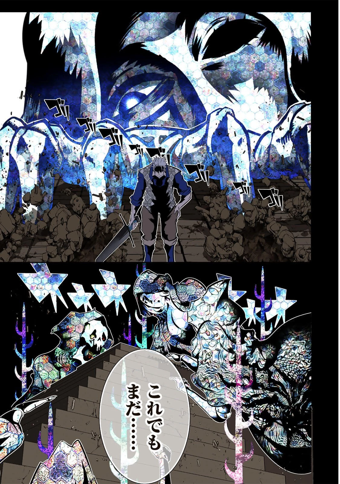 転生したら第七王子だったので、気ままに魔術を極めます 第212話 - 37