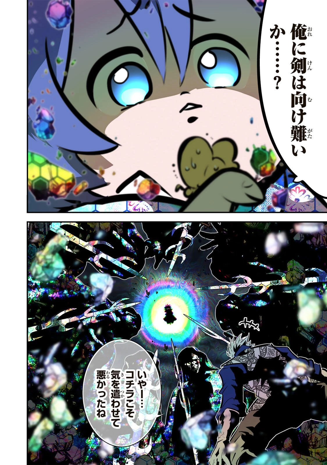 転生したら第七王子だったので、気ままに魔術を極めます 第212話 - 38