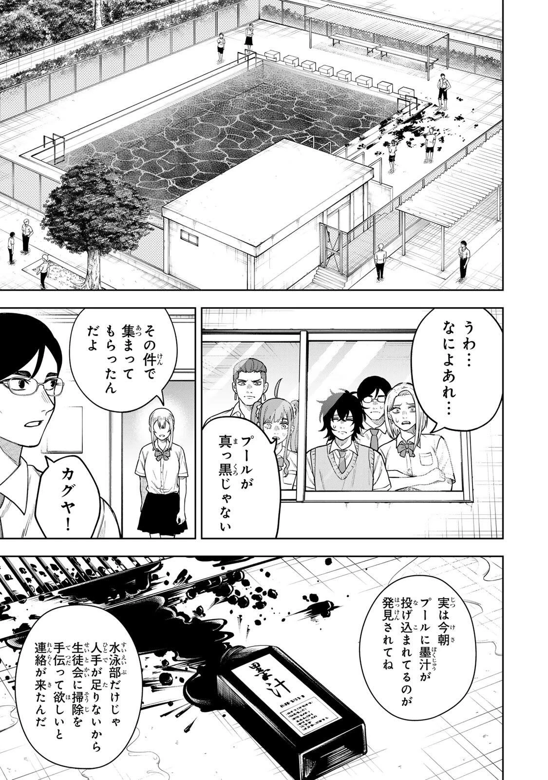 そして刹那は繰り返す 第6話 - 5