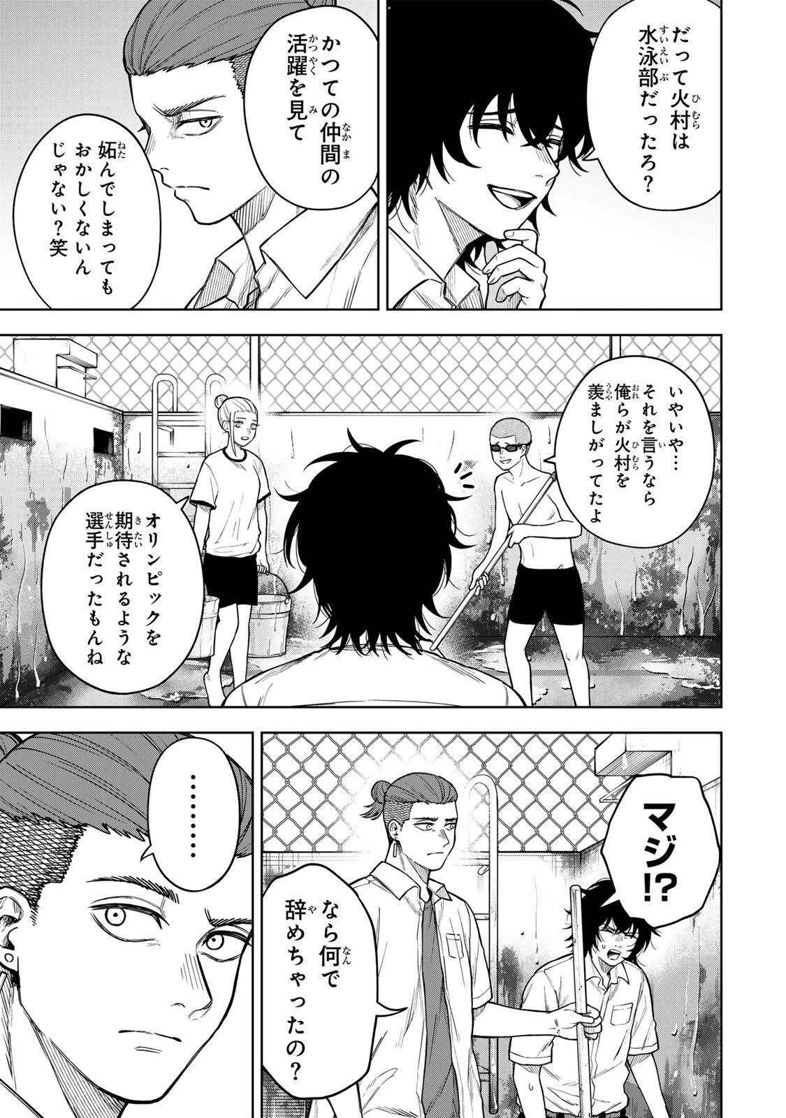 そして刹那は繰り返す 第6話 - 9