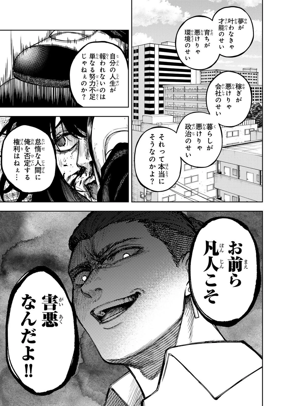 そして刹那は繰り返す 第6話 - 15