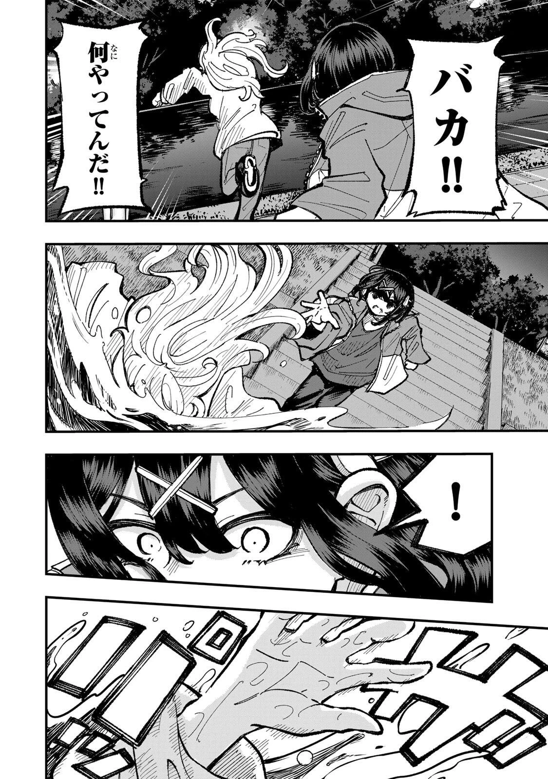 鳴るさんだぁ 第28話 - 6