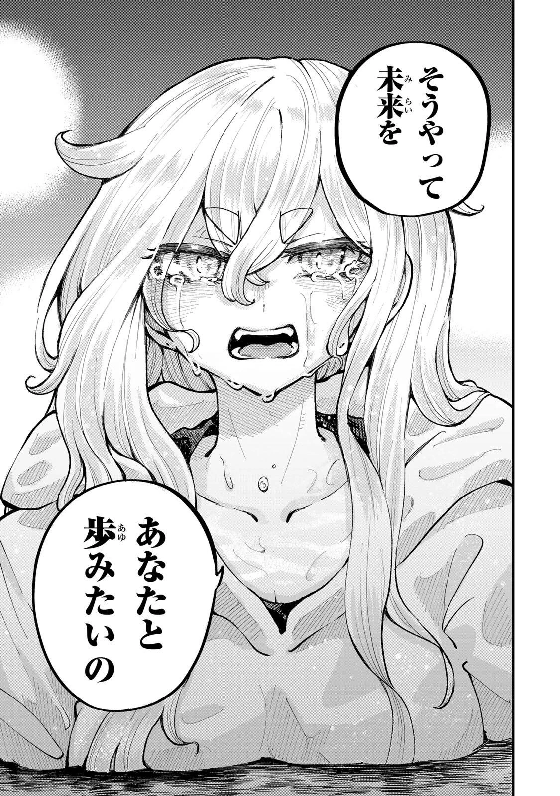 鳴るさんだぁ 第28話 - 13