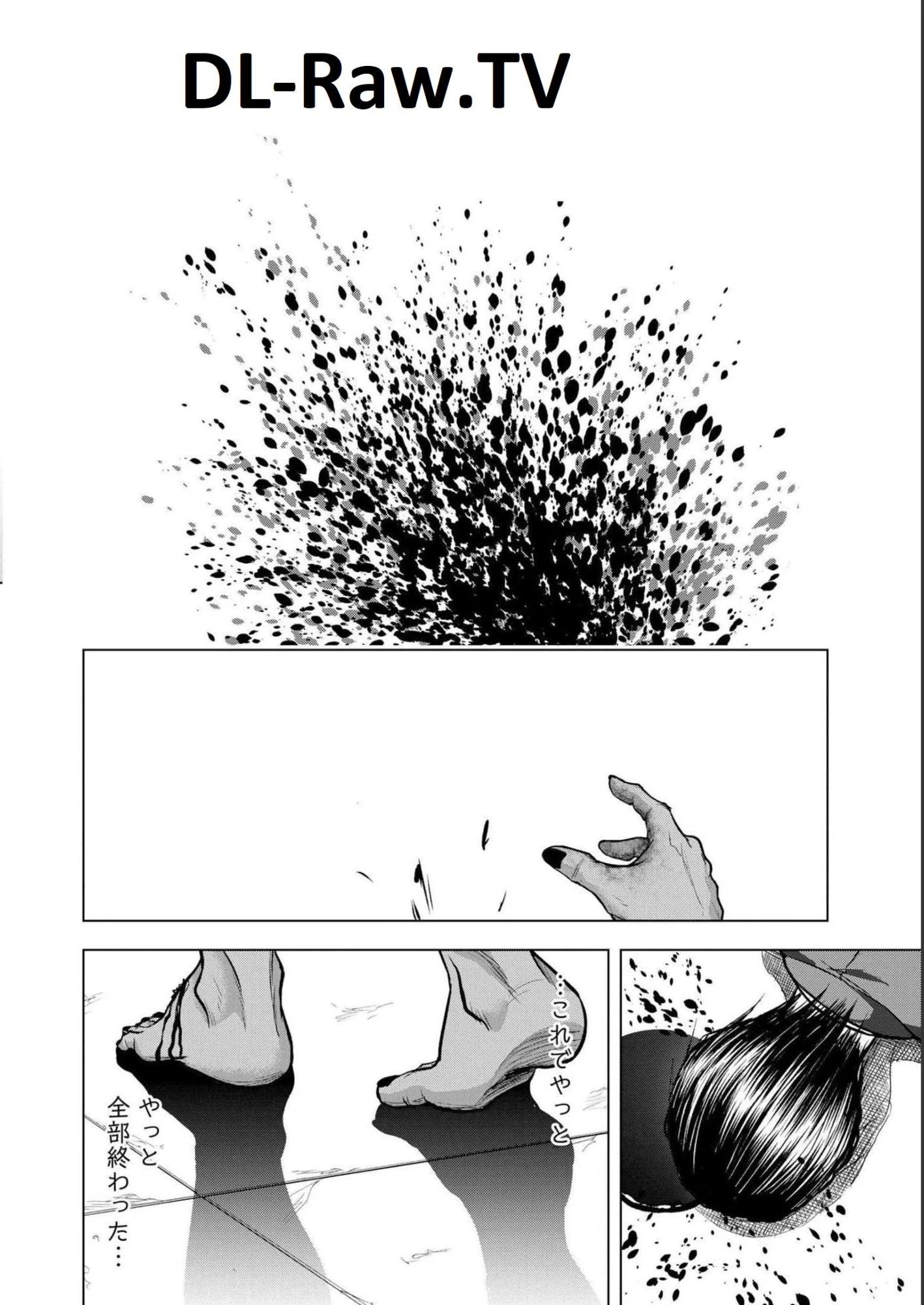 殺人ピエロの質問 第5話 - 24