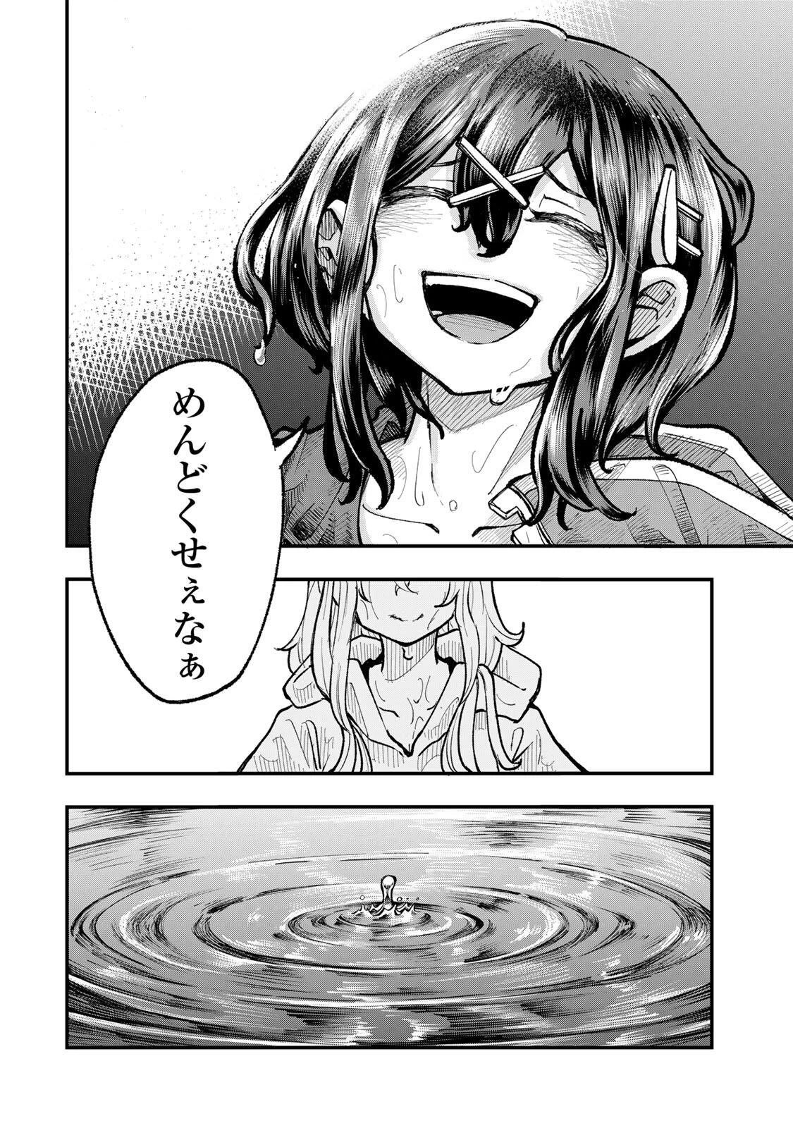 鳴るさんだぁ 第28話 - 16