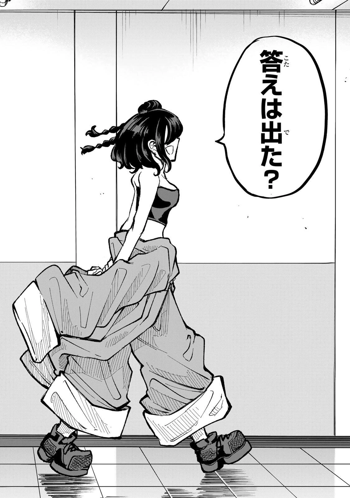 鳴るさんだぁ 第28話 - 18