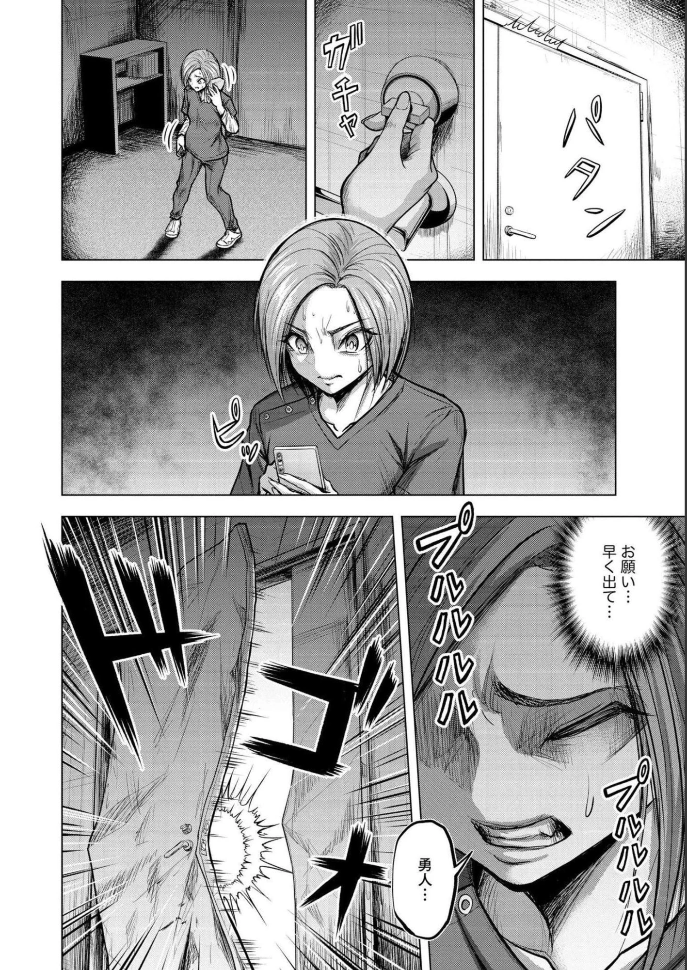 殺人ピエロの質問 第4話 - 14