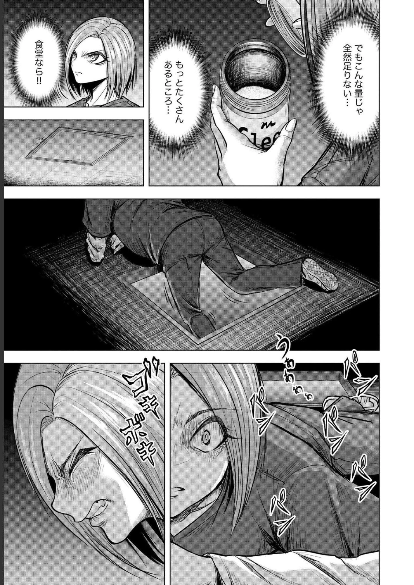 殺人ピエロの質問 第4話 - 19