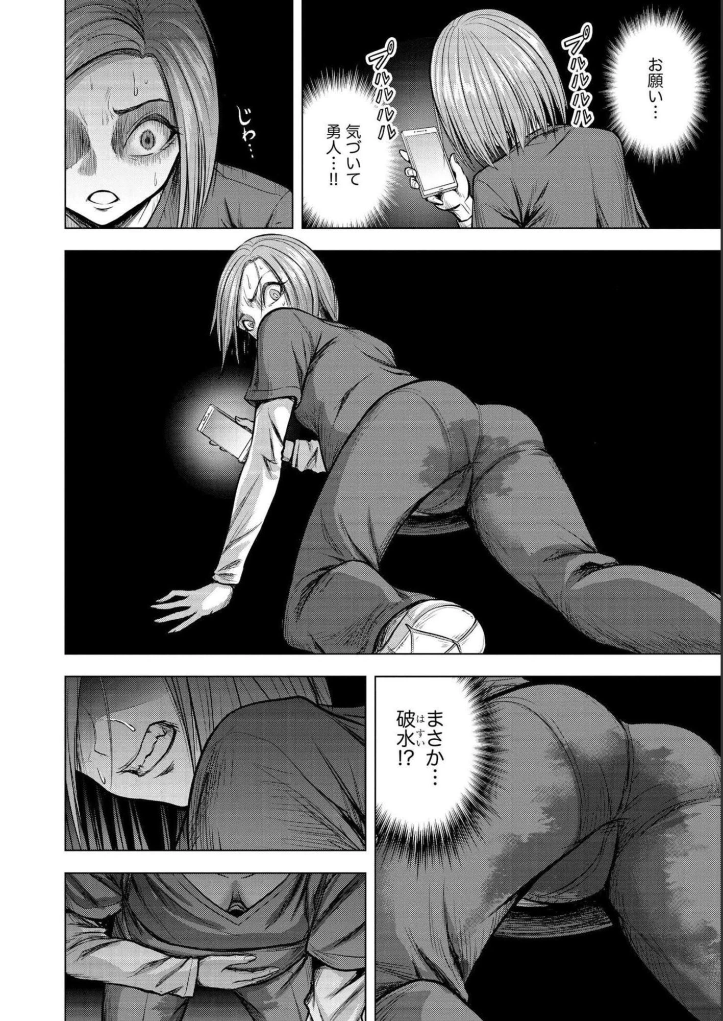 殺人ピエロの質問 第4話 - 20