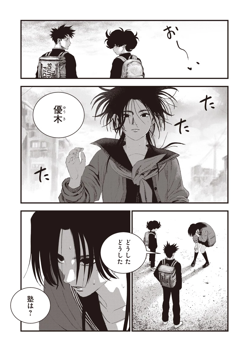 バグエゴ 第19話 - 3