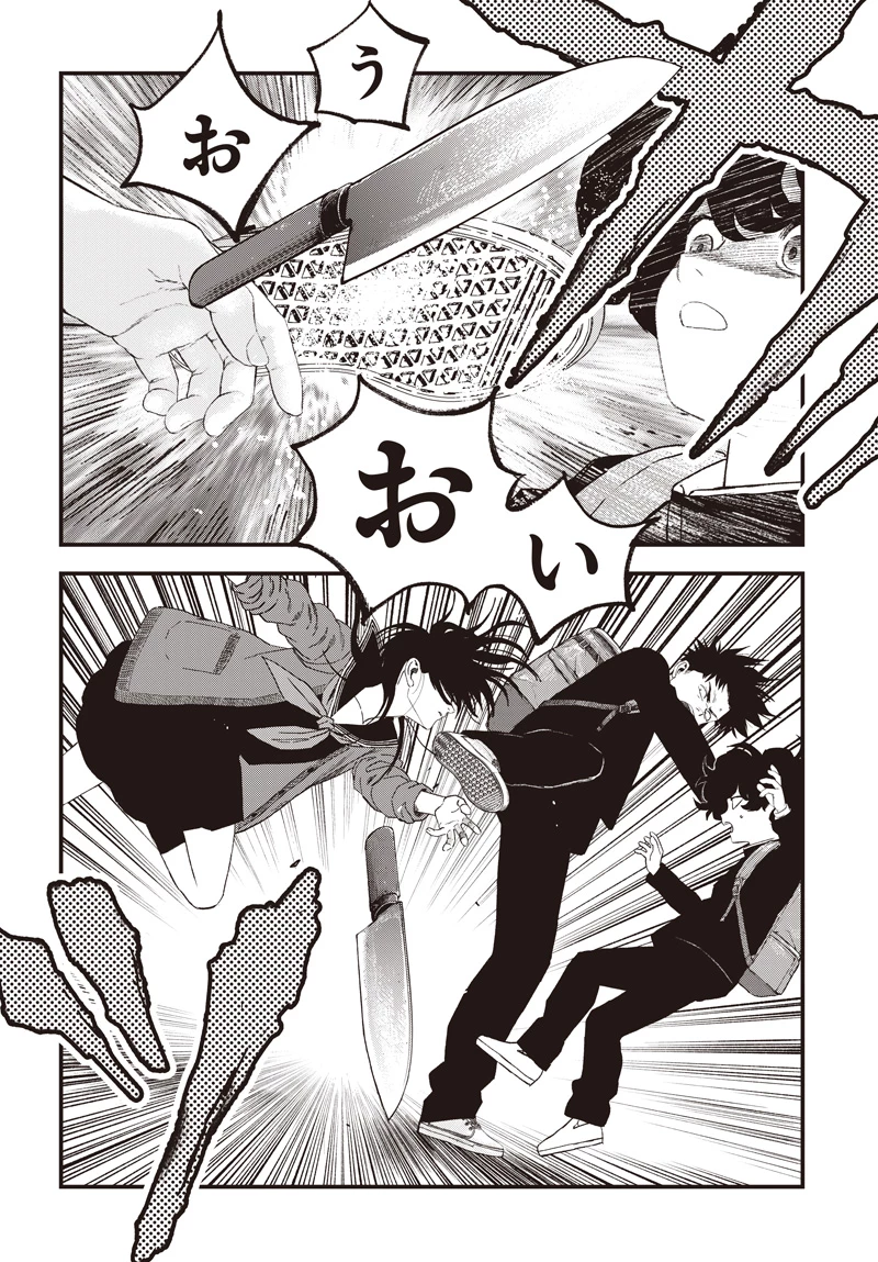 バグエゴ 第19話 - 6