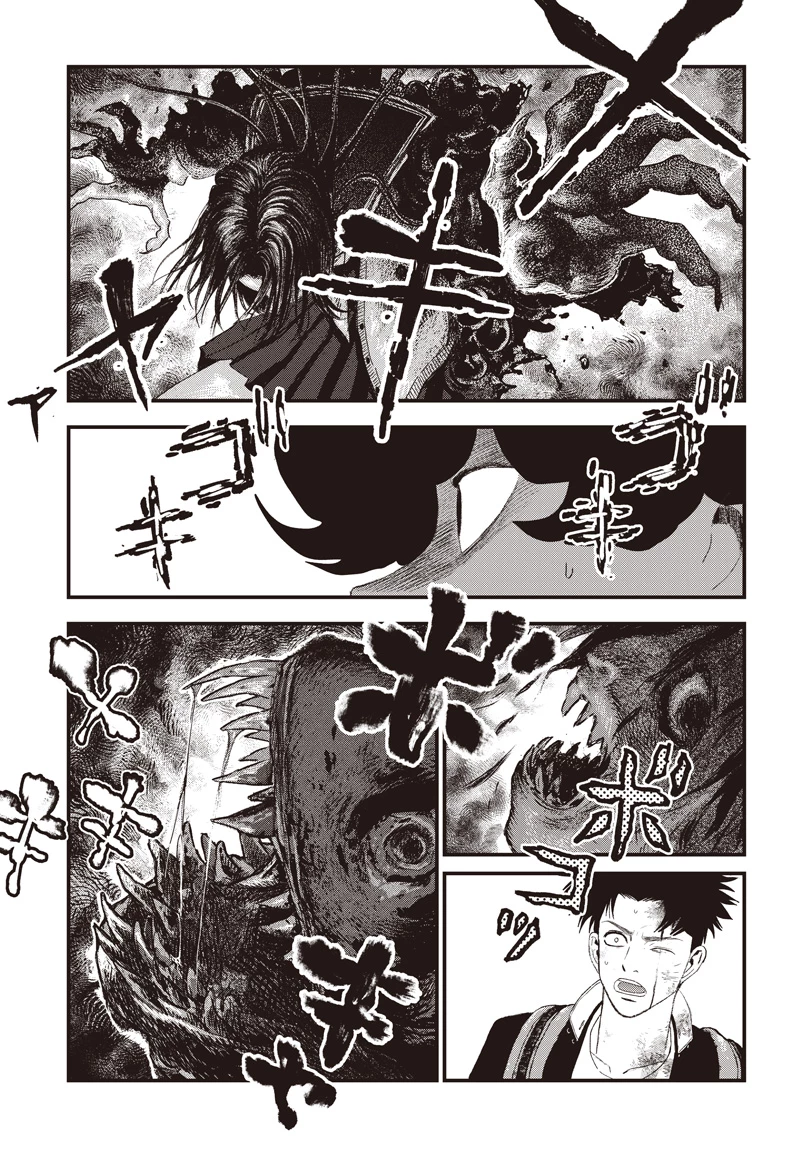 バグエゴ 第19話 - 9