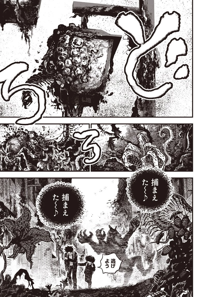 バグエゴ 第19話 - 13