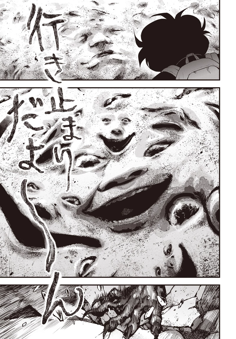 バグエゴ 第19話 - 15