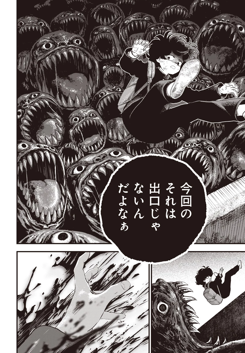 バグエゴ 第19話 - 20