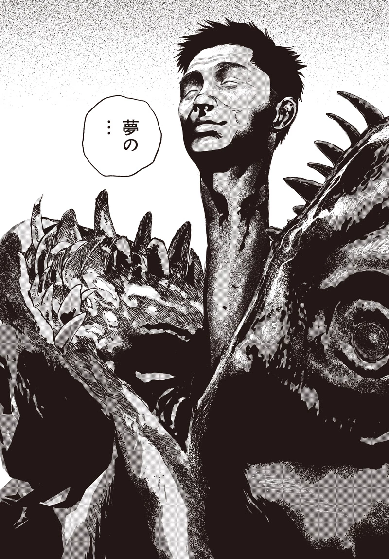 バグエゴ 第19話 - 22