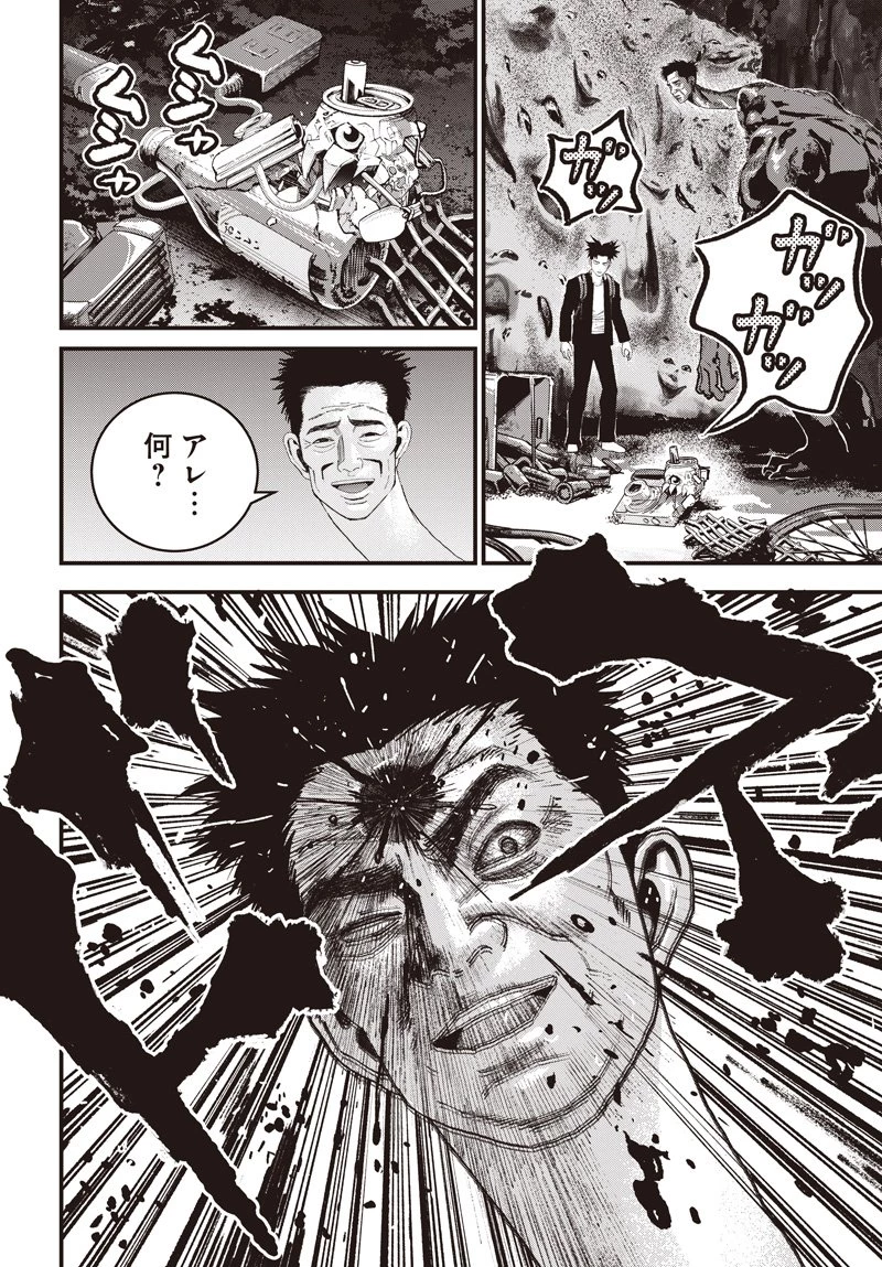 バグエゴ 第19話 - 24