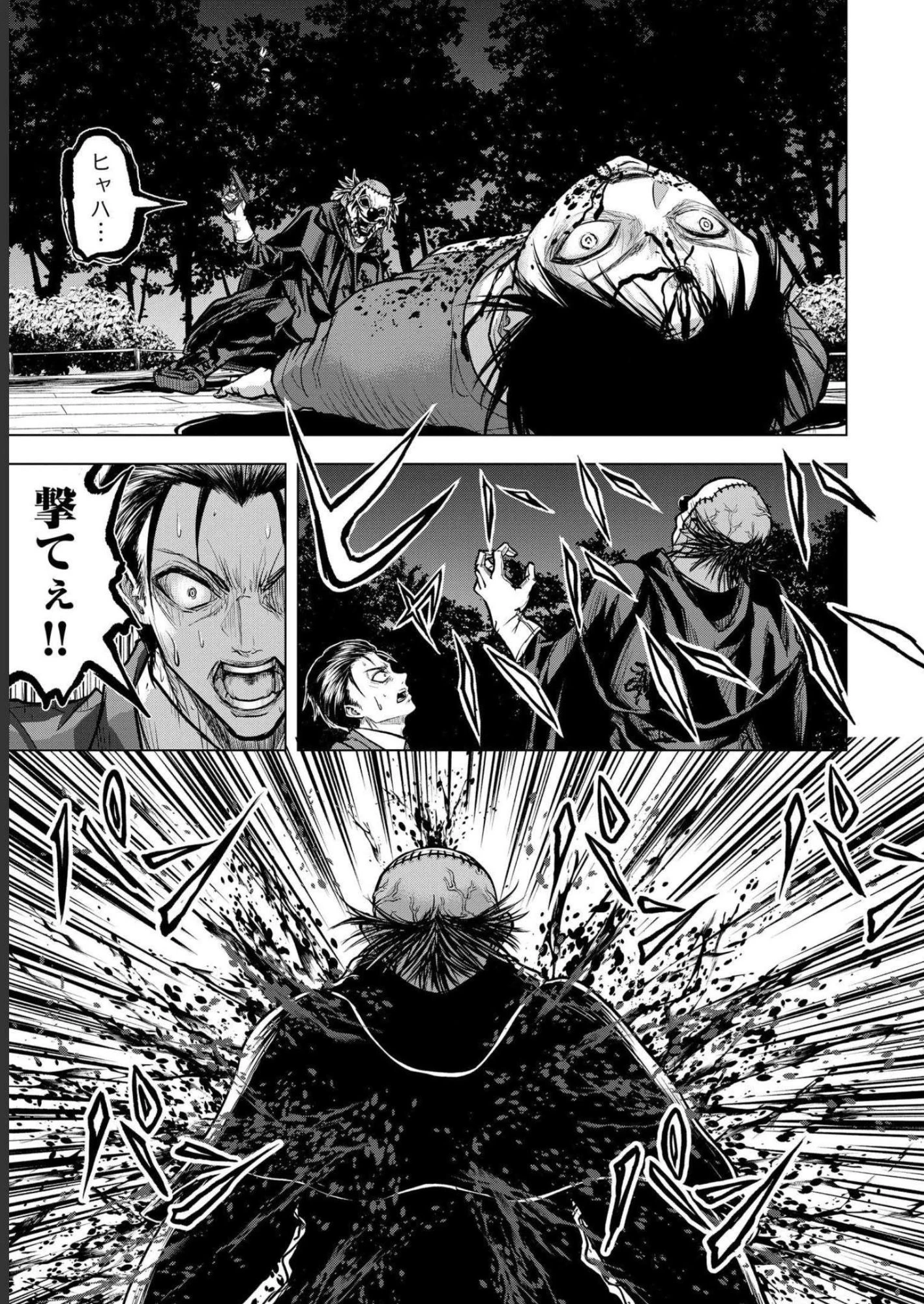 殺人ピエロの質問 第3話 - 23