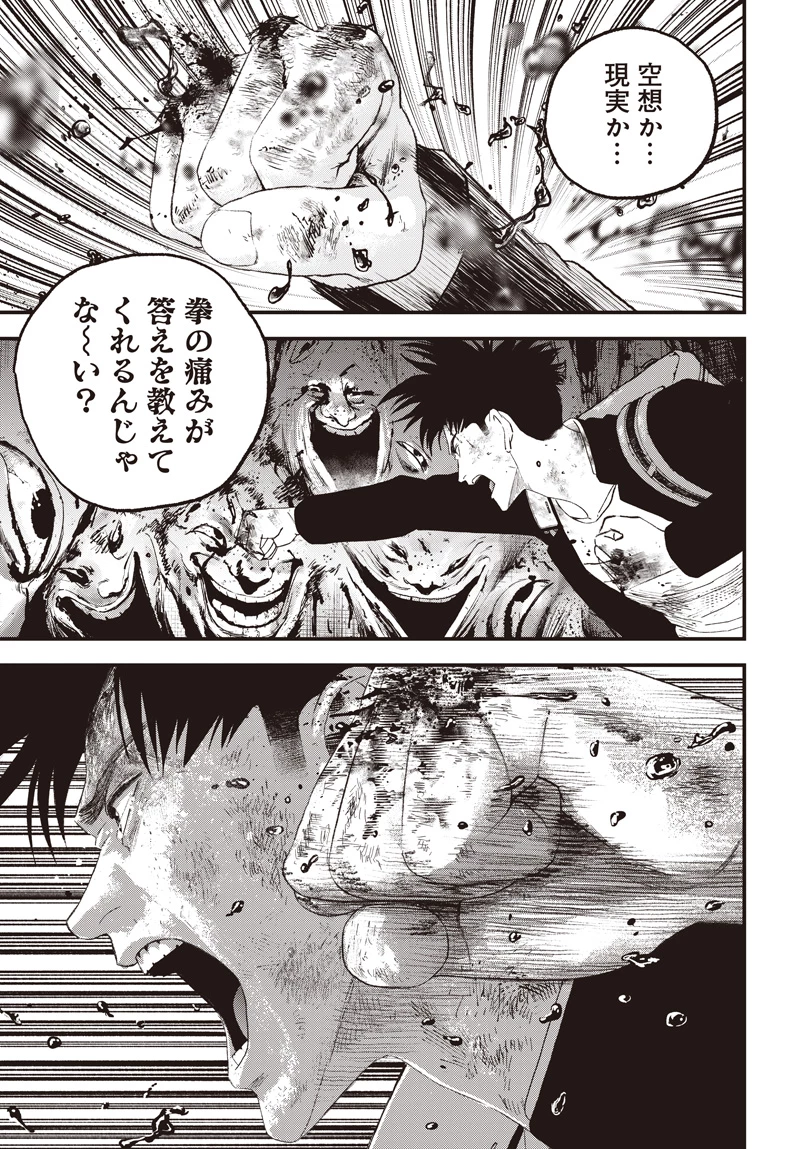 バグエゴ 第19話 - 27