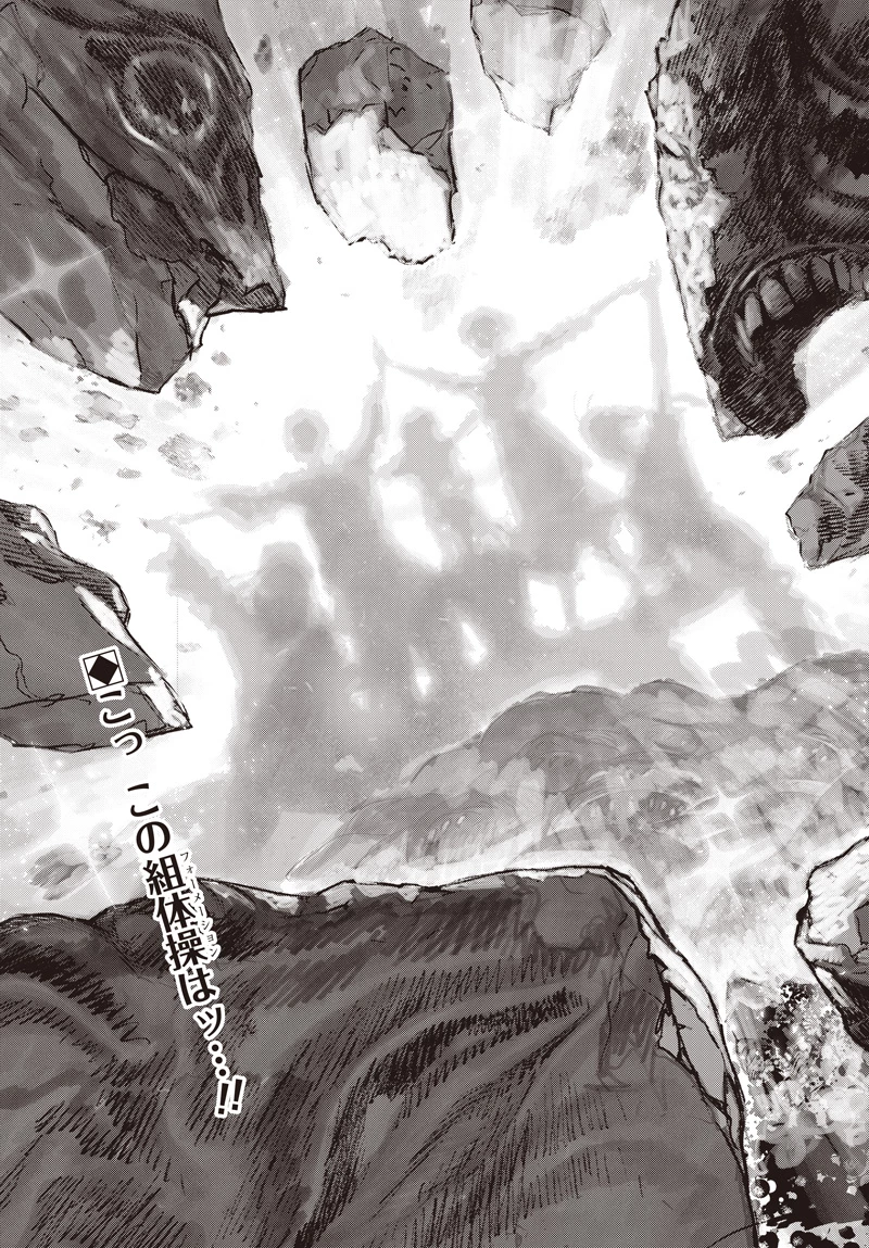 バグエゴ 第19話 - 29