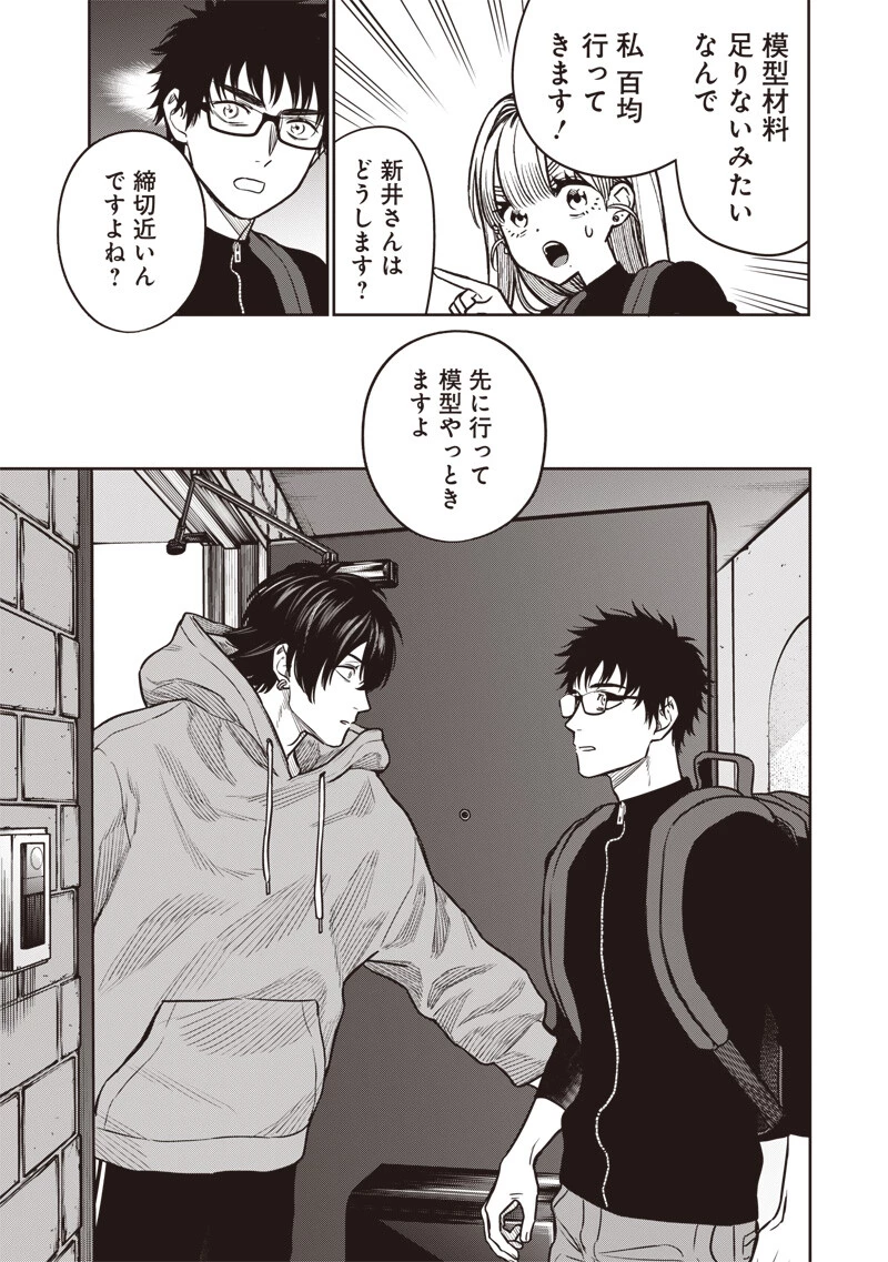 高みの鷹見さん 第17話 - 5