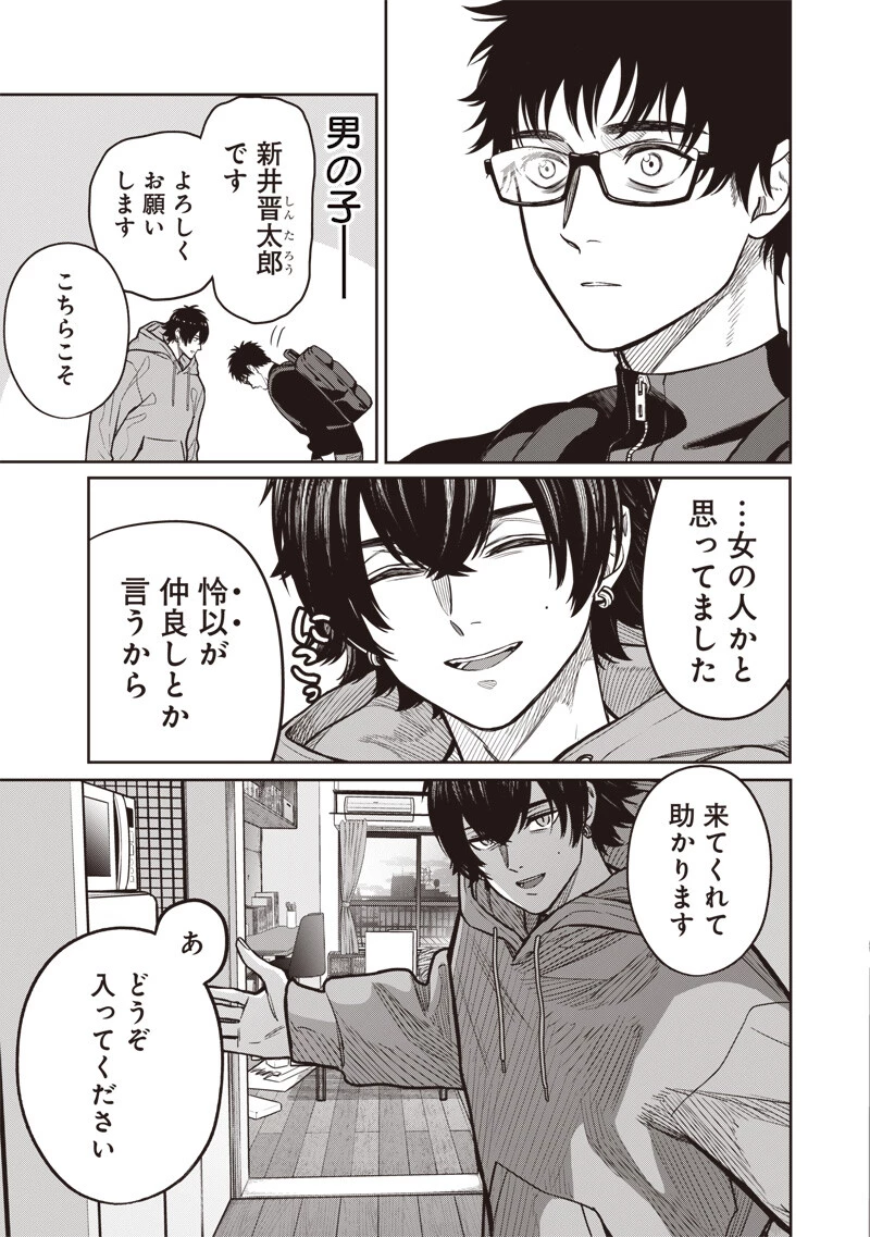 高みの鷹見さん 第17話 - 7