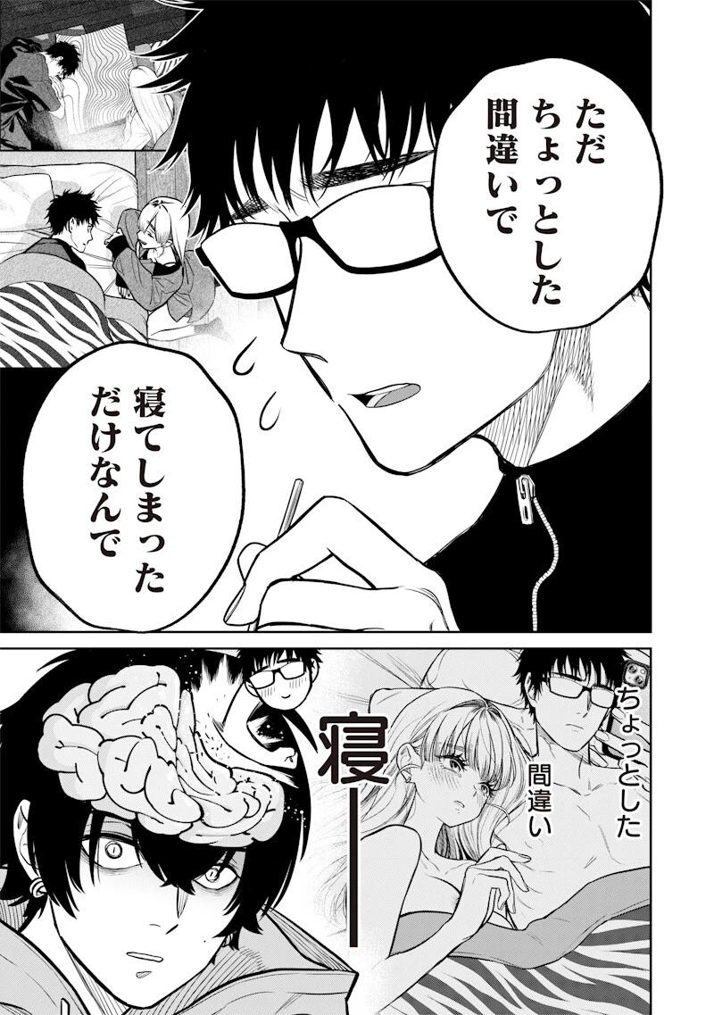 高みの鷹見さん 第17話 - 11