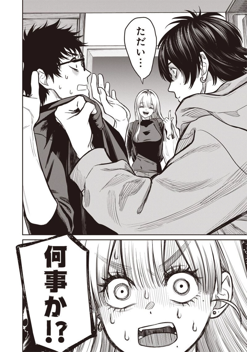 高みの鷹見さん 第17話 - 12