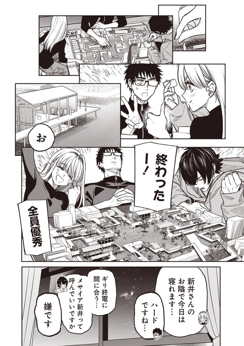 高みの鷹見さん 第17話 - 16