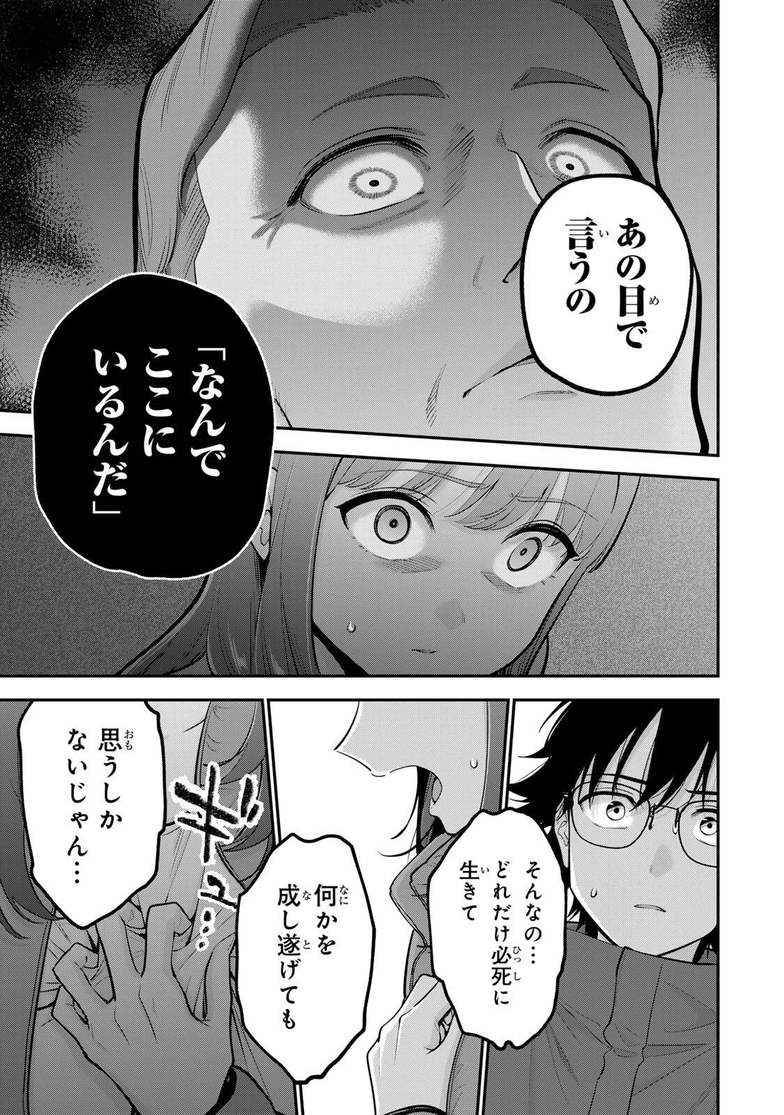 おやすみ ふみさん 第60話 - 13