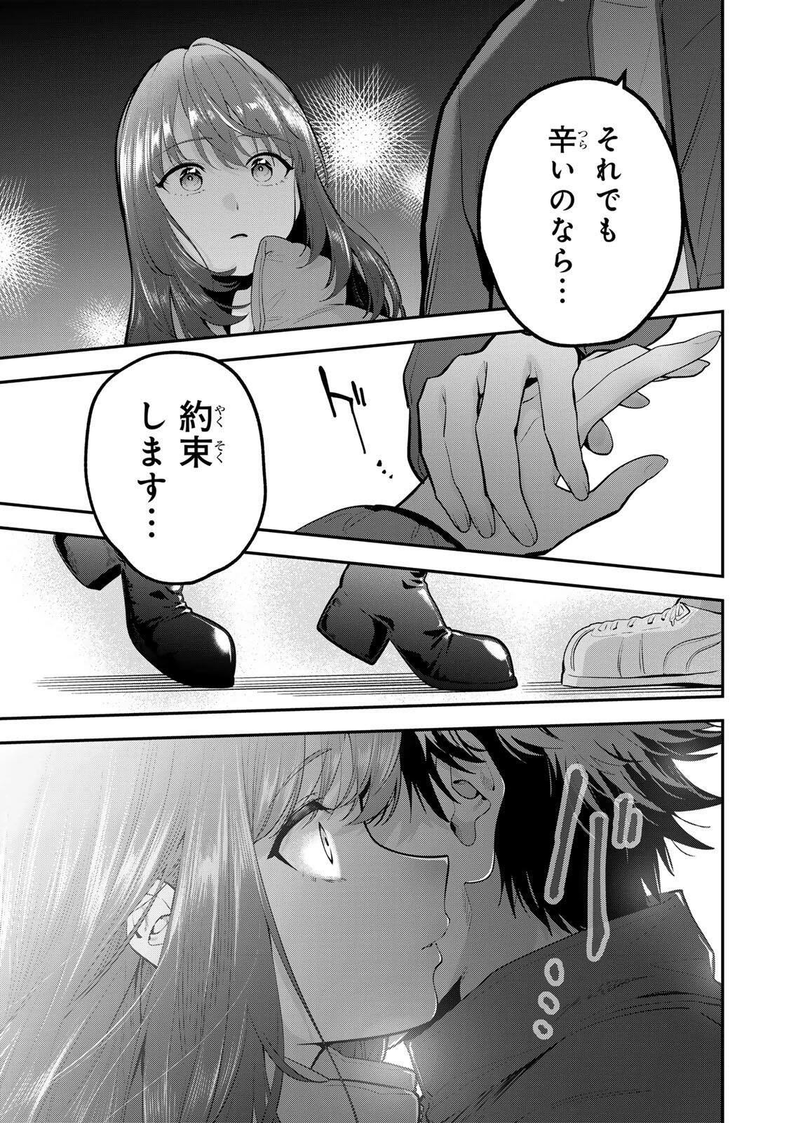 おやすみ ふみさん 第60話 - 17