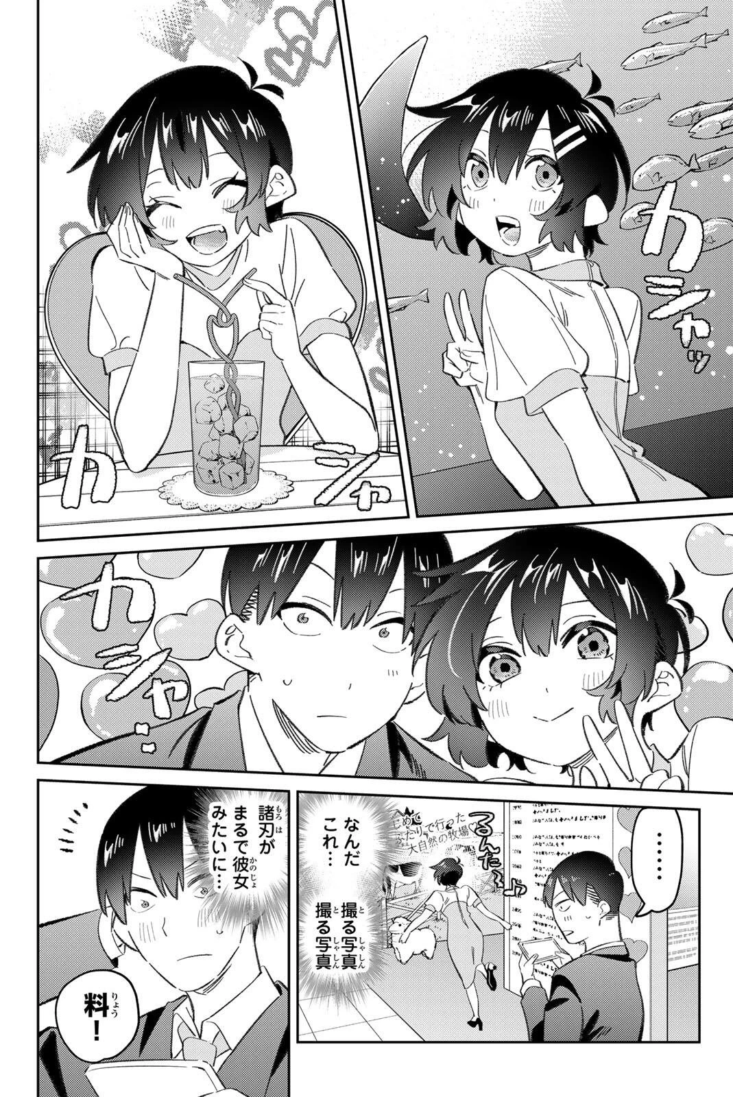 五輪の女神さま 〜なでしこ寮のメダルごはん〜 第116話 - 2