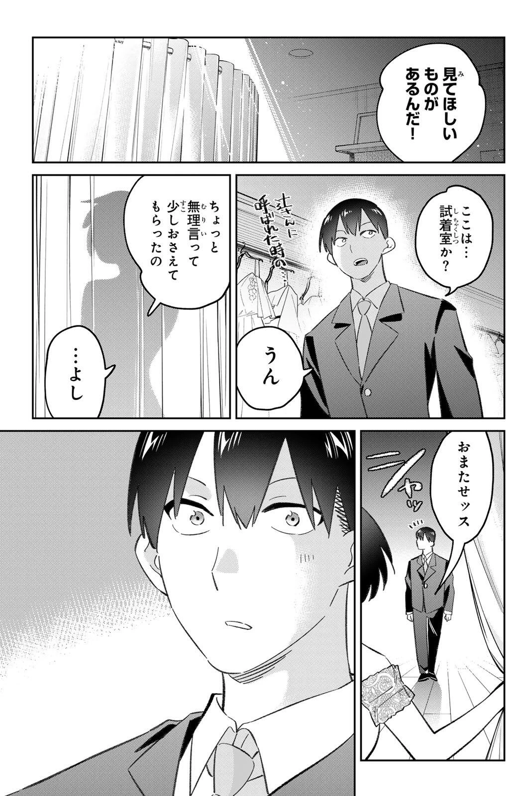 五輪の女神さま 〜なでしこ寮のメダルごはん〜 第116話 - 7