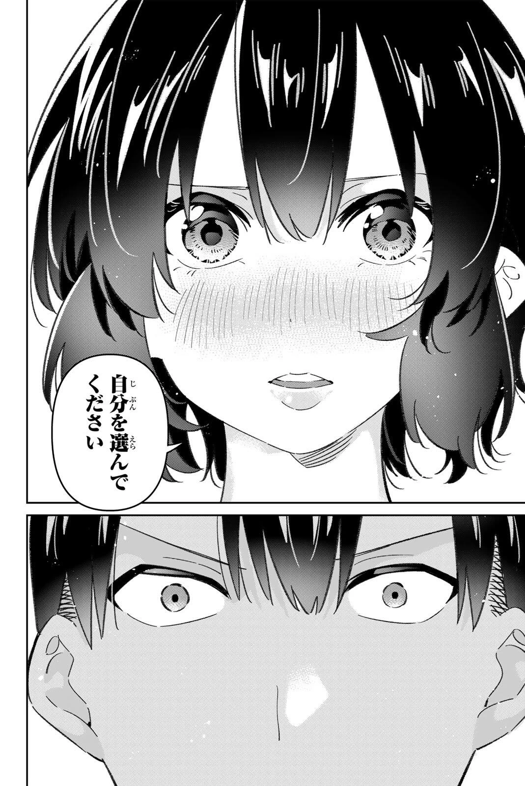 五輪の女神さま 〜なでしこ寮のメダルごはん〜 第116話 - 10