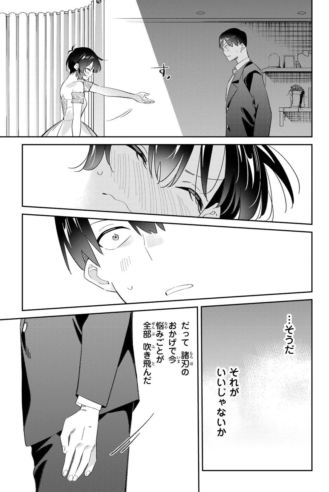 五輪の女神さま 〜なでしこ寮のメダルごはん〜 第116話 - 11